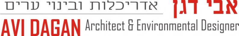 אבי דגן אדריכלות ובינוי ערים